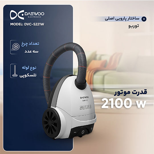 جاروبرقی دوو مدل DVC-S221W