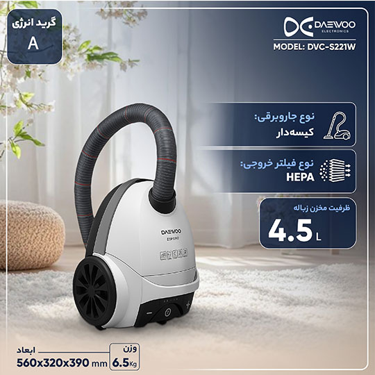 جاروبرقی دوو مدل DVC-S221W