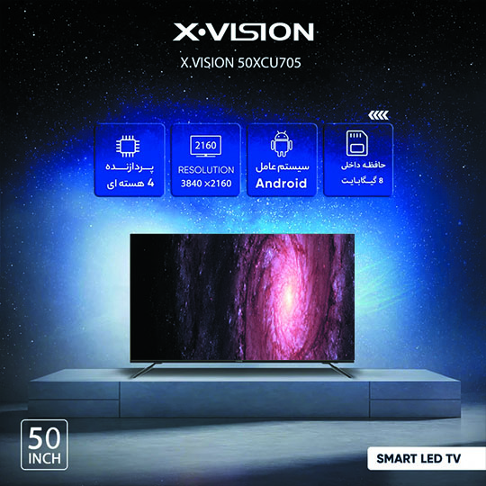 تلویزیون 50 اینچ ایکس ویژن مدل 50XYU705