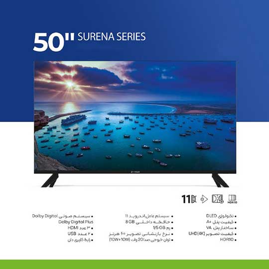 تلویزیون 50 اینچ اسنوا مدل SSD-50LS540U