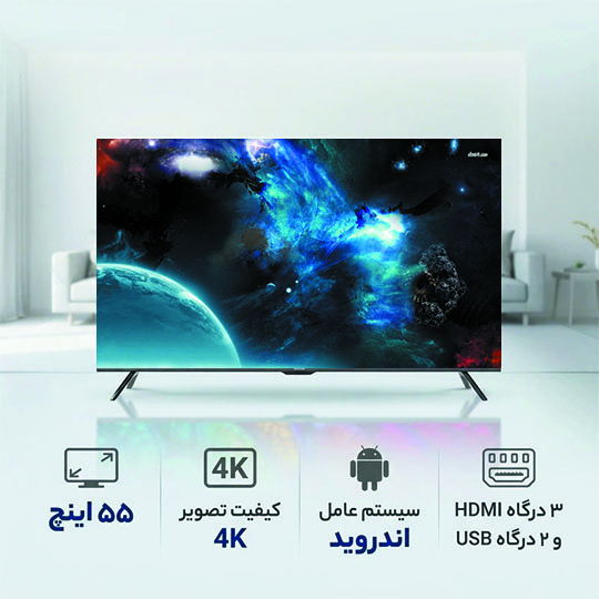 تلویزیون55 اینچ ایکس ویژن مدل 55XYU795