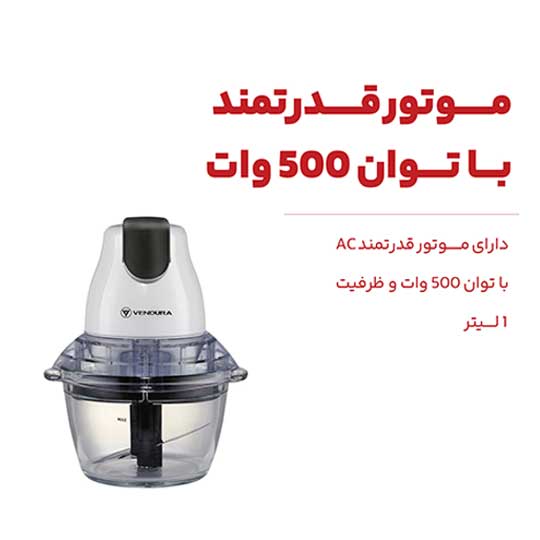 خردکن وندورا مدل FC1530