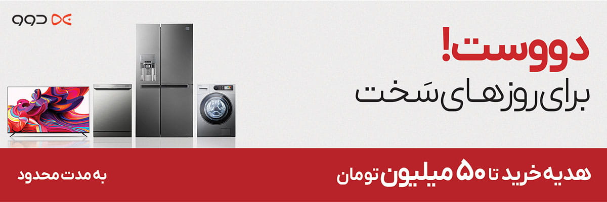 جشنواره دوو