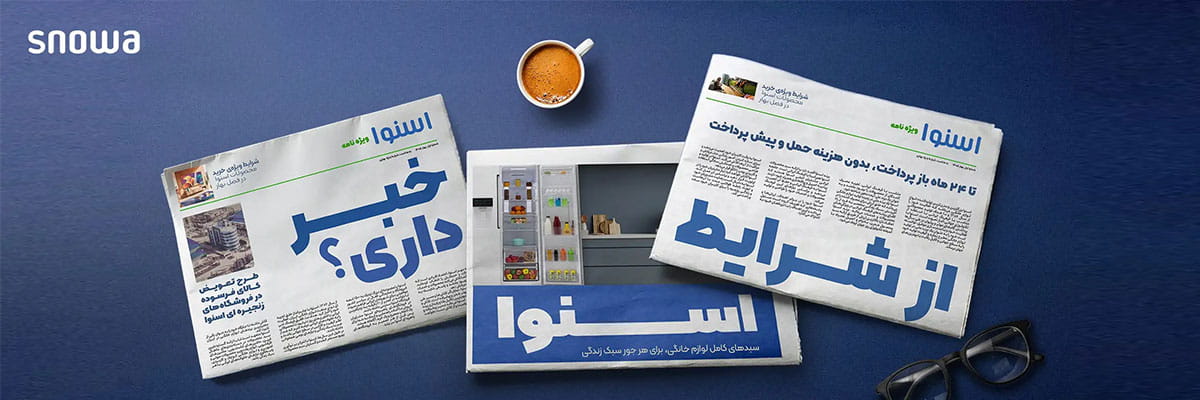 جشنواره اسنوا