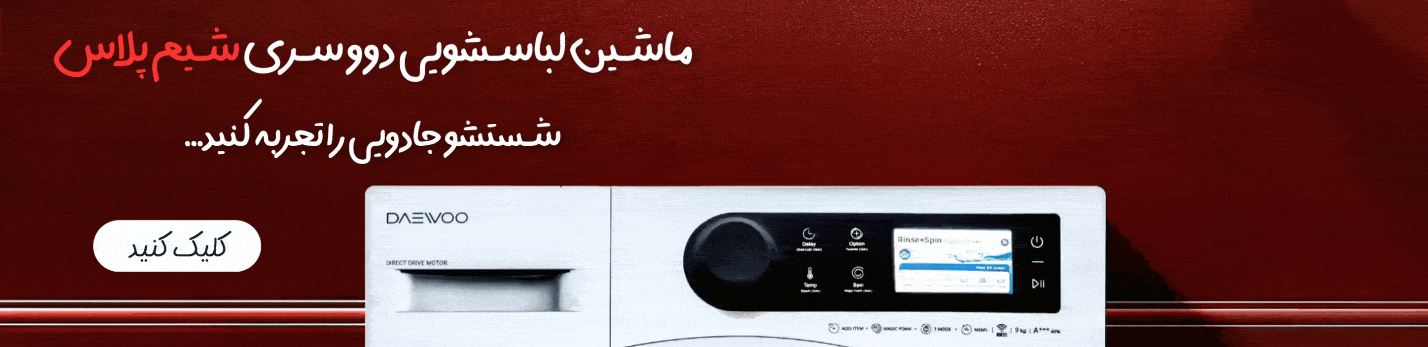 min-ماشین لباسشویی دوو