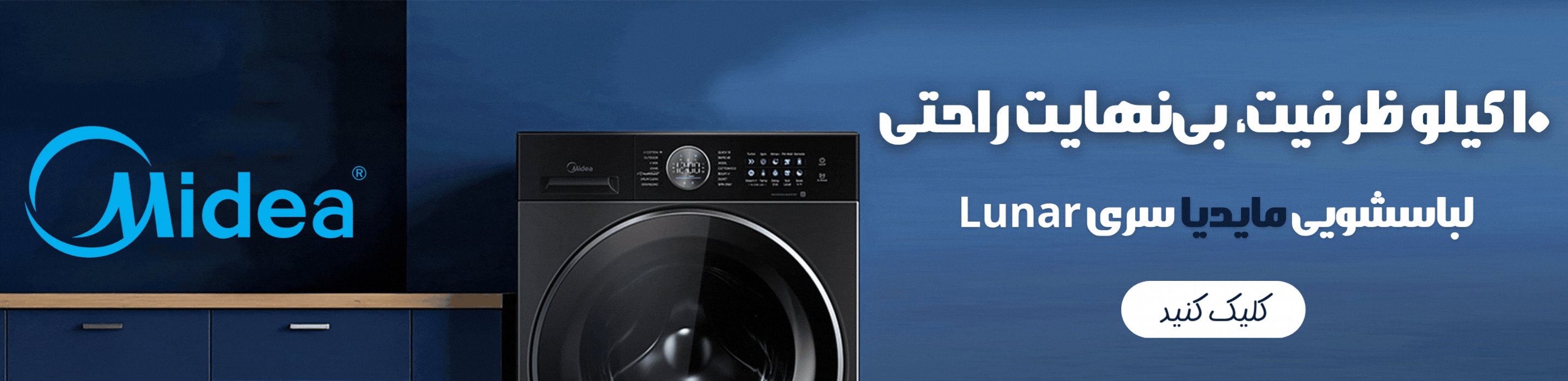 min-ماشین لباسشویی مایدیا