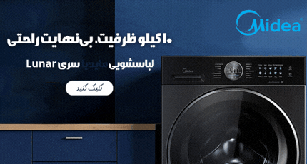 ماشین لباسشویی مایدیا